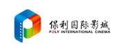 保利国际影城